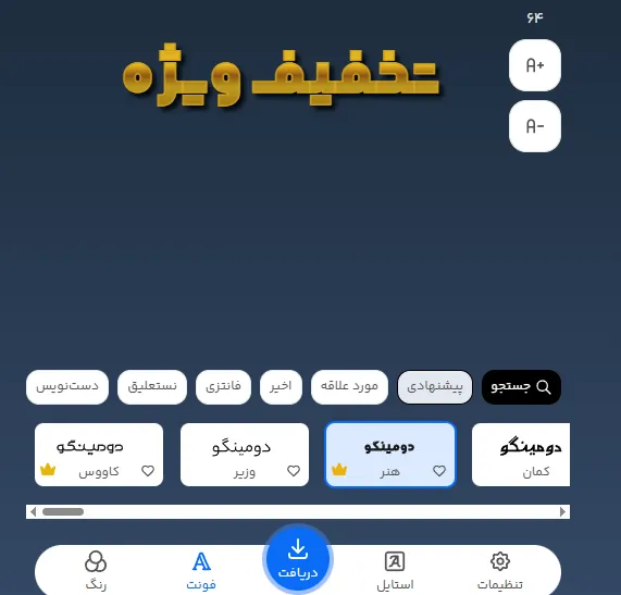 طراحی متن تبلیغ ارایش دائم